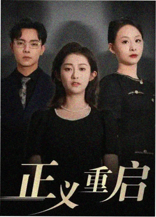 逆光之恋