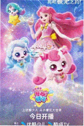 星辰编年史